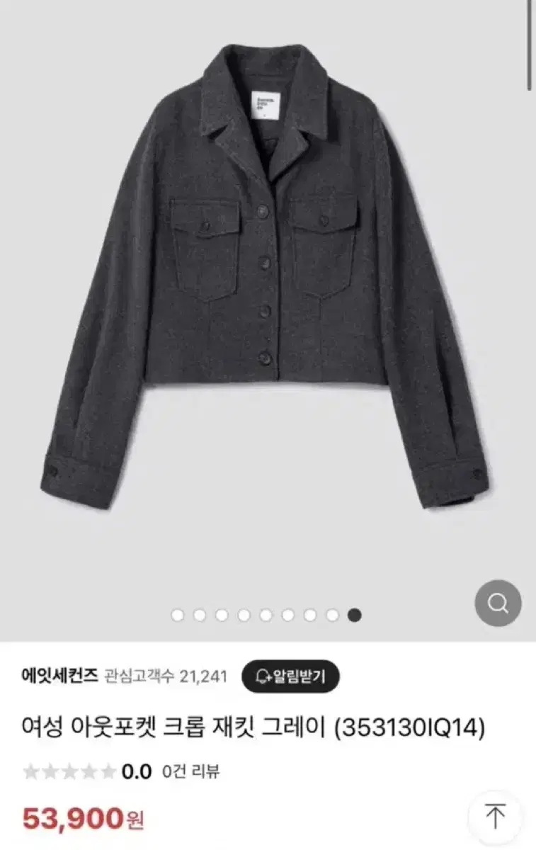 에잇세컨즈 그레이 크롭자켓